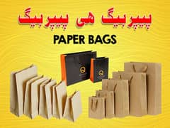 Paper Bags/Kraft Brown White Bags/Goodie Bags