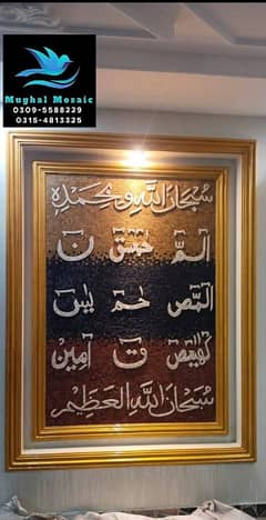 Marble Mosaic I Wall Frame I Art Work I Calligraphy Wall Frame