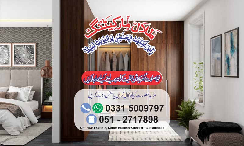 2 Beds Apartment FURNISH Near to NUST Gate 2 on Monthly Basis ~ Sector H-13 3