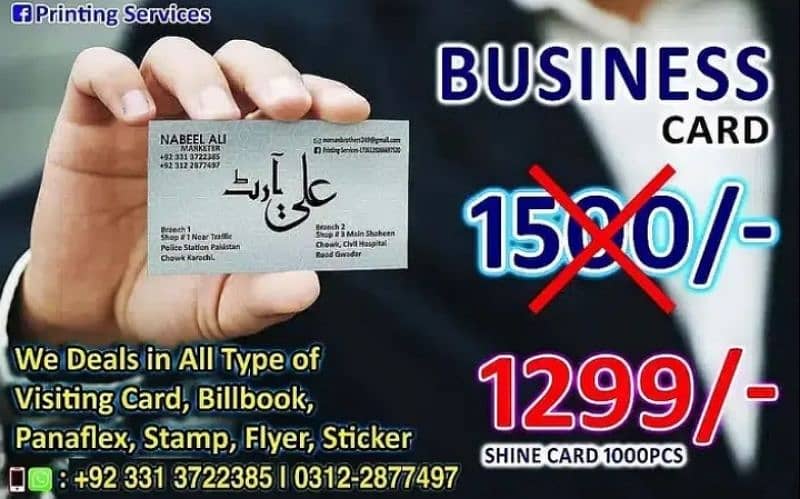 Penaflex Printing visiting card services, urgent panaflex in karachi 0