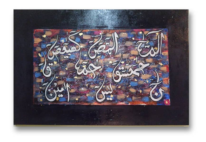 Arabic Calligraphy/Paintings/Graphics/Handmade Paintings 2