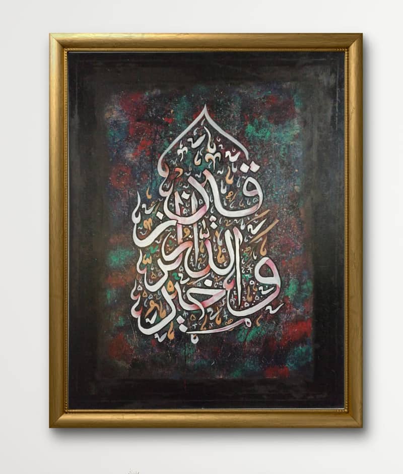 Arabic Calligraphy/Paintings/Graphics/Handmade Paintings 3