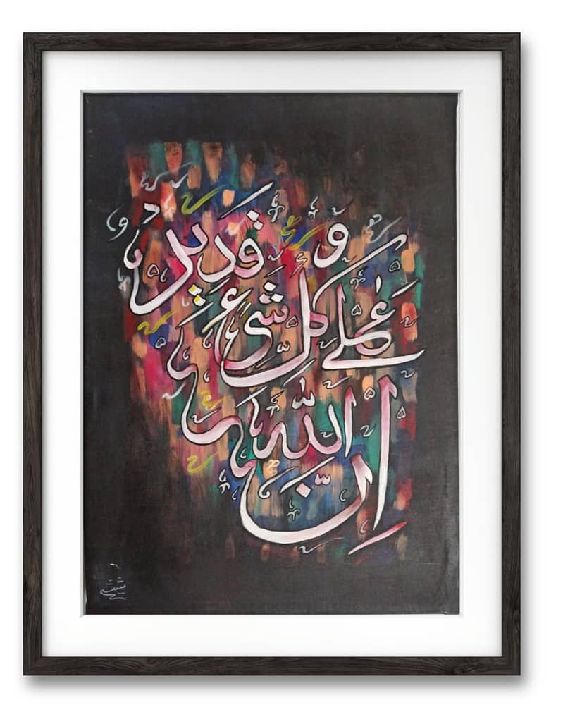 Arabic Calligraphy/Paintings/Graphics/Handmade Paintings 13