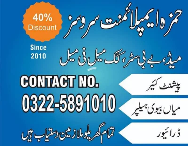 Chef, Cook, Pakistani Food, Desi Chinese Fast, Butler Waiter Helper 0