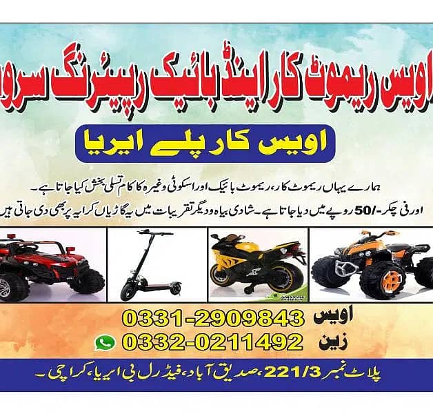 kids bike and car repairing |spare parts available|kids car|Kids bike 1