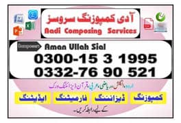 SIAL Composing Point (Urdu, English, Arabic, Mathematics)