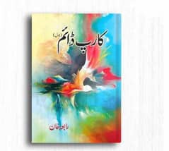 CARP DAIM-BEST URDU NOVEL