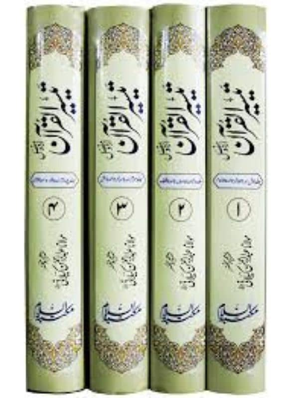 Urdu Taiseer Ul Quran (4 Vol) 0