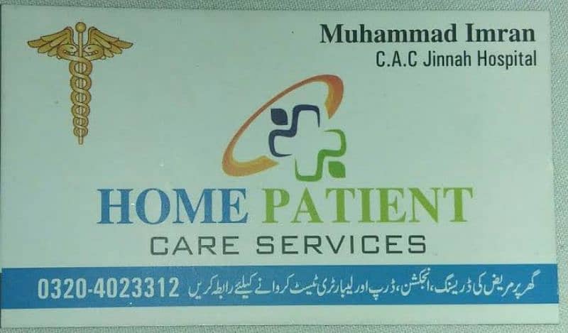 Imran Home patient care services 0