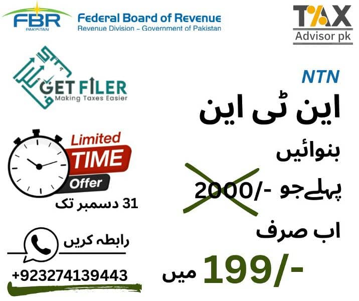 NTN registration income tax return 0