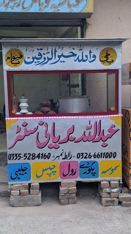 biryani thiya for sale 1