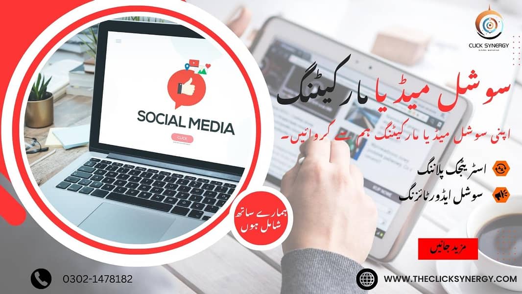 Social Media Marketing Services, Website Development & Digital Marketi 7