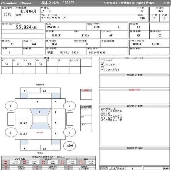 Nissan Note E Power 2018 4