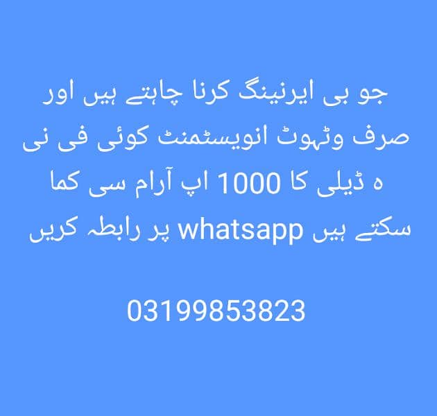 Ap daily ka 1000 se 2000 kma skty hyn 0