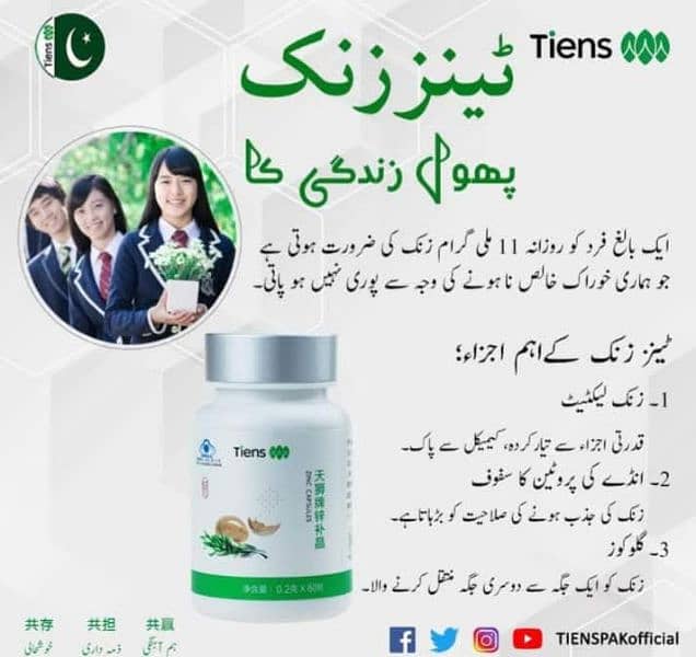 Food Supplement 2