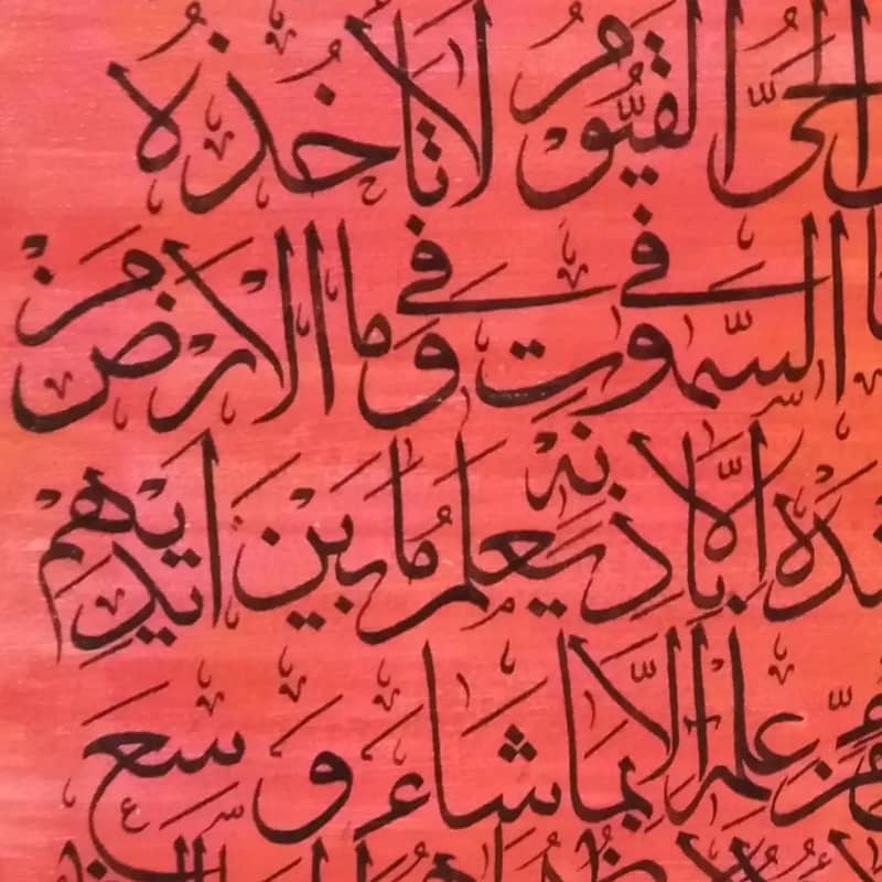 Ayatul kursi using qalam on canvas 1