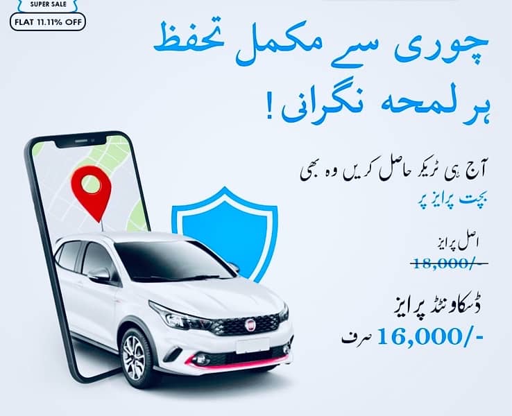 Car Tracker Company in Pakistan 4