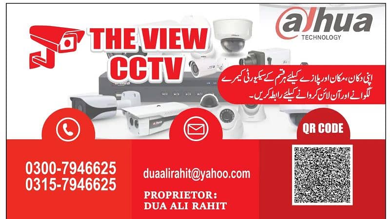 CCTV Technation 3