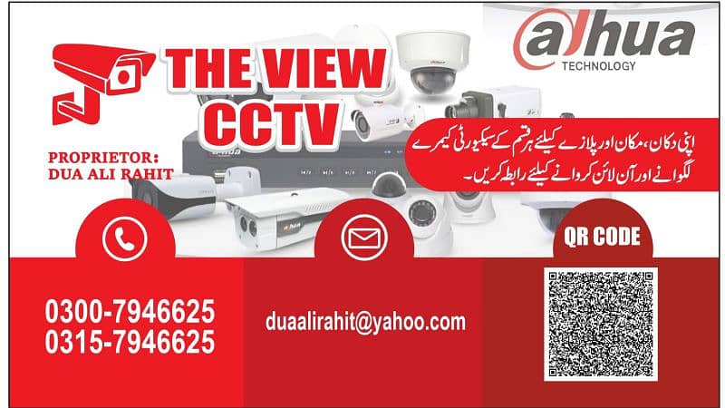 CCTV Technation 7