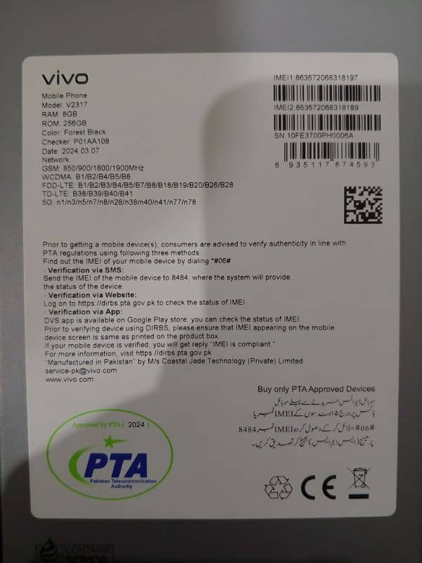 Vivo V29e 5G Used 5