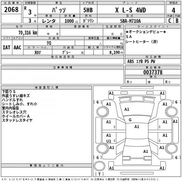 Toyota Passo XLS 11