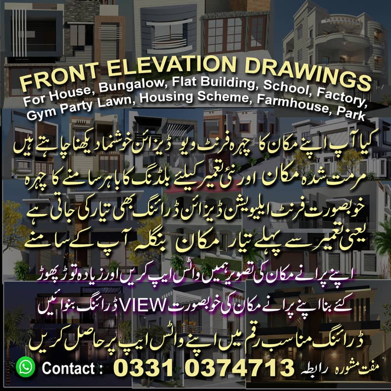 Architecture Drawings Services 1