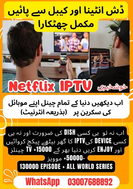 *بغیر کیبل  اور ڈش انٹینا کے لائیو ٹی وی چینلز * 0