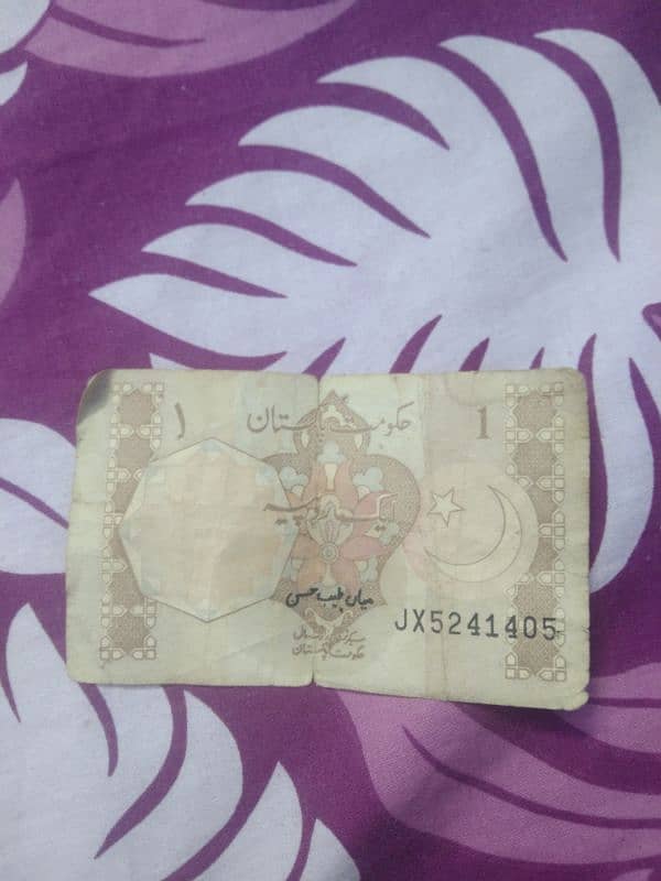 Old Pakistani 10 Rupee Note 0