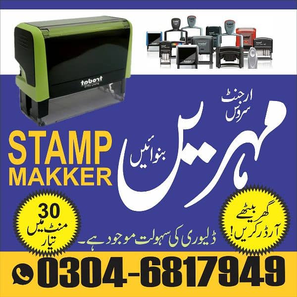 Stamp Maker Rubber Stamp Self ink stamp online stamp for furniture 0