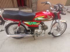 honda 70 2022