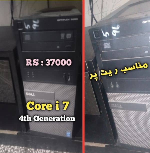 Core i 7 4th Generation 1