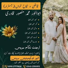 Nikah Khawan | Court Marriage | Nikah Service | Qazi | Nikkah Khawan