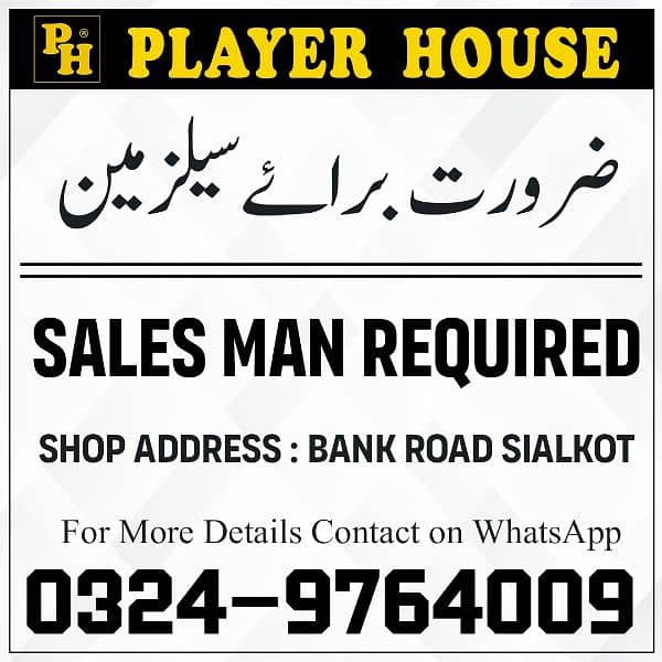 Salesman Required 0