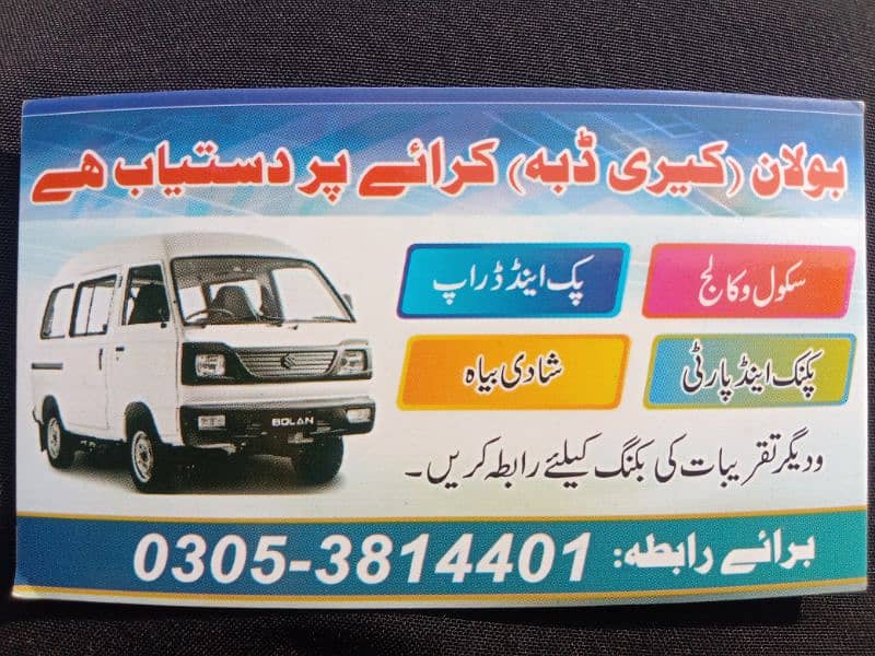 Available for Rent Carry Dabba Bolan  Tarnol Isbd call me 03053814401 0