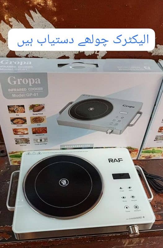 Kitchen Instant Hot Plates 2