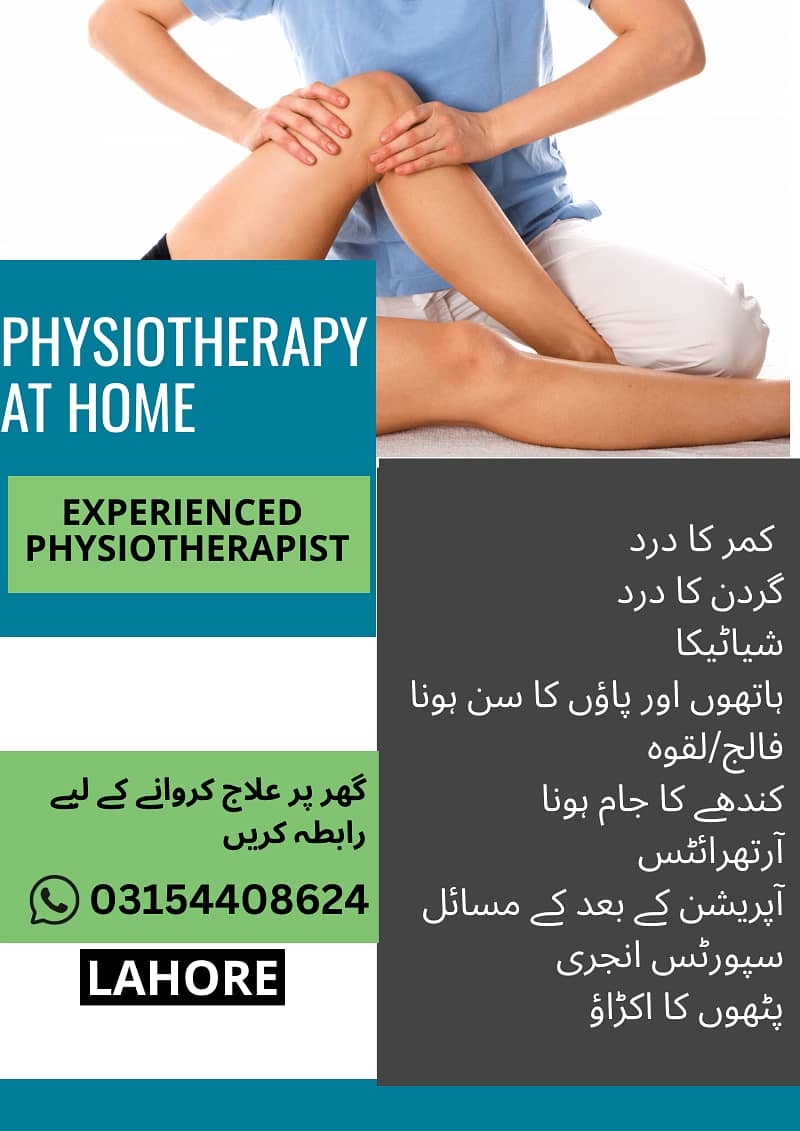 "گھر پر فزیوتھراپی سروسز – Expert Home Physiotherapy Services 1