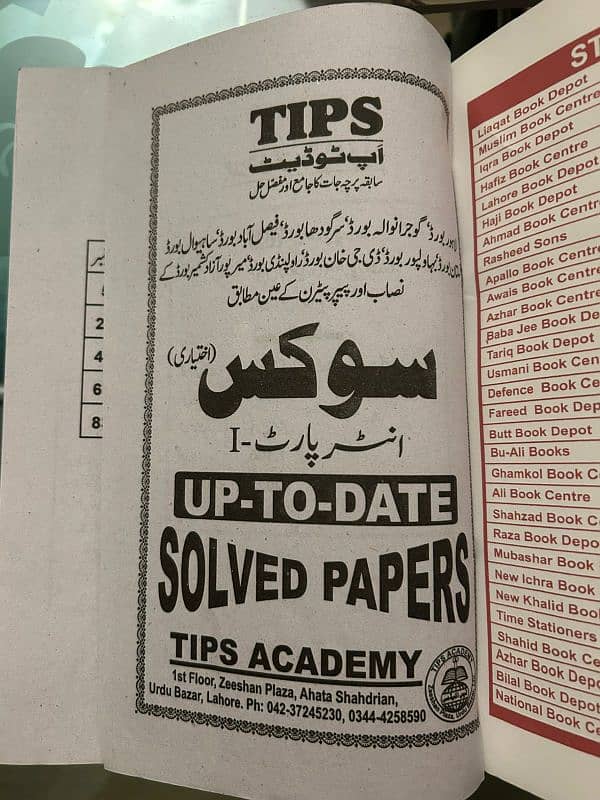 tips solved papers 10/10 7