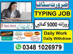 JOB / REQUIRED / Students / Typing online