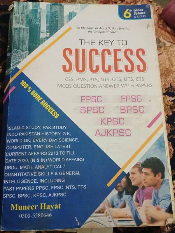 The Key To Success 0