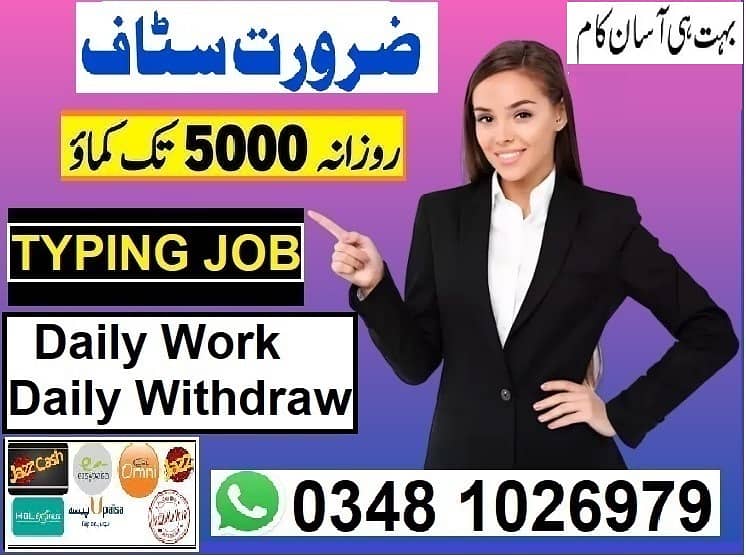 TYPING JOB // vacancies are available 0