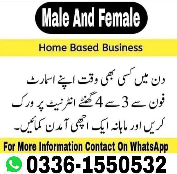 Boys/Girls Online job available,Part time/full time/Data Entry/Typings 0