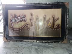 wall frame for sale