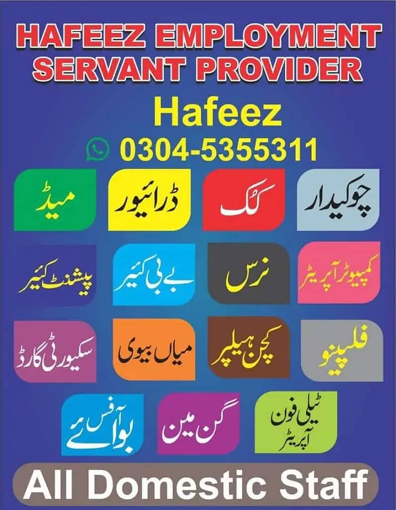 Maids / House Maids / Patient care/ nurse / Baby Sitter maid availabl 0