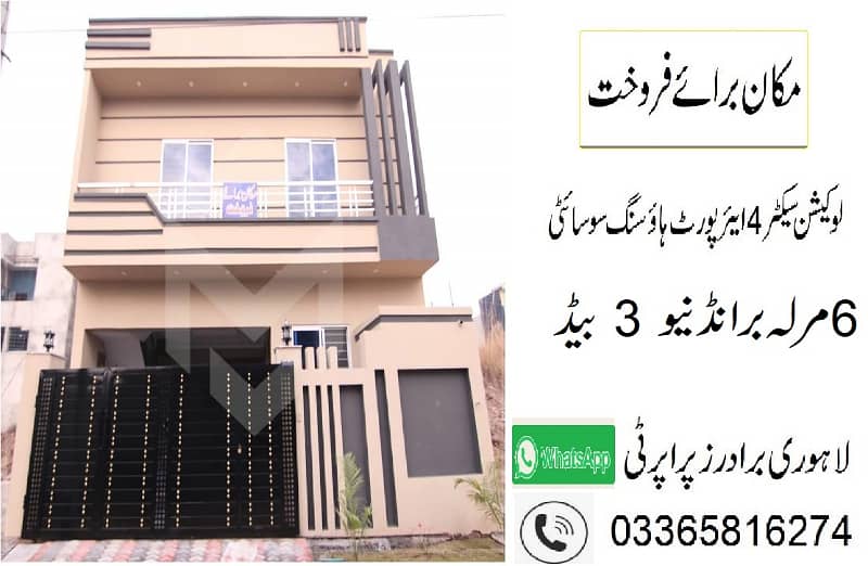 Beautiful 5 Marla Double Story With Gas Meter Installed Available for Sale in Airport Housing Society Sector 4 Rawalpindi Islamabad 35