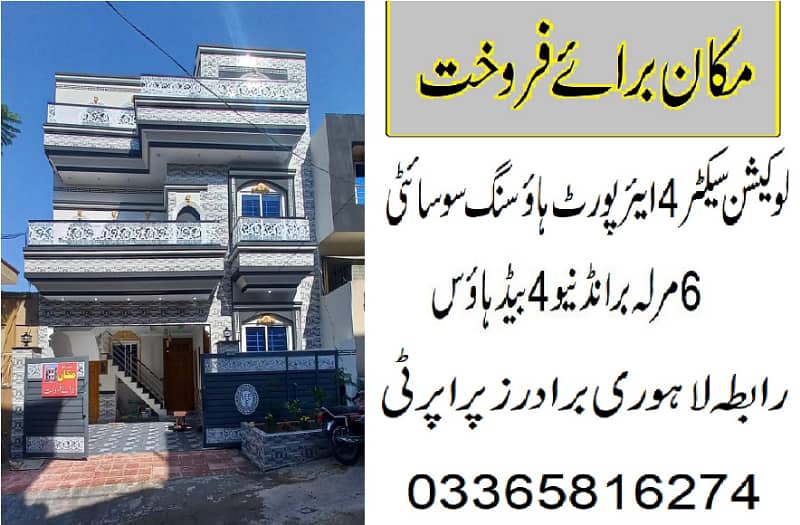 Beautiful 5 Marla Double Story With Gas Meter Installed Available for Sale in Airport Housing Society Sector 4 Rawalpindi Islamabad 37