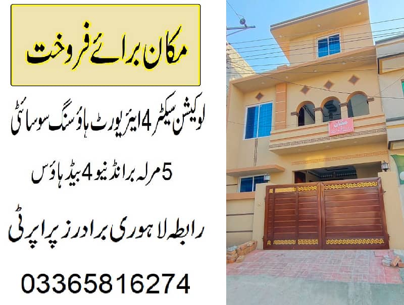 Beautiful 5 Marla Double Story With Gas Meter Installed Available for Sale in Airport Housing Society Sector 4 Rawalpindi Islamabad 39