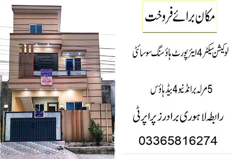 Beautiful 5 Marla Double Story With Gas Meter Installed Available for Sale in Airport Housing Society Sector 4 Rawalpindi Islamabad 46