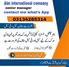 online job home base avariab part time & full time