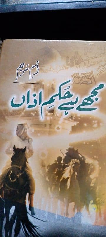 Urdu novels 1