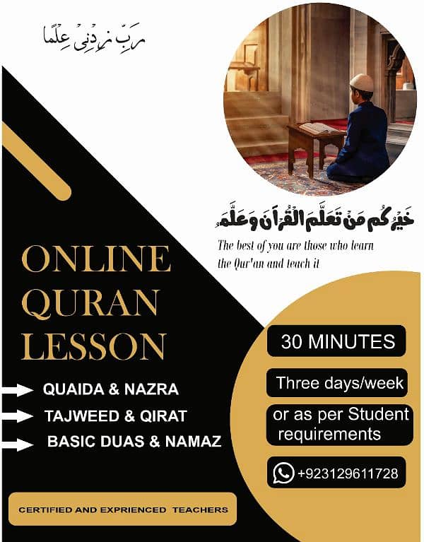 Online Quran Tutor, Online Quran Teacher In Pakistan / Nazra e Quran 0